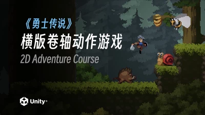 《勇士传说》横版卷轴动作类游戏开发教程-Gamedevshare 游戏开发分享