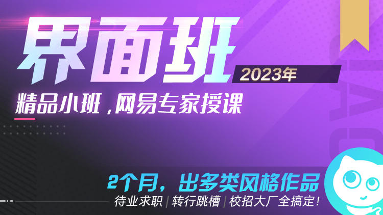 [Jack游戏ui] V1界面班-Gamedevshare 游戏开发分享