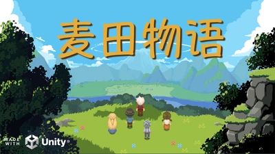 《麦田物语》模拟经营游戏开发教程-Gamedevshare 游戏开发分享