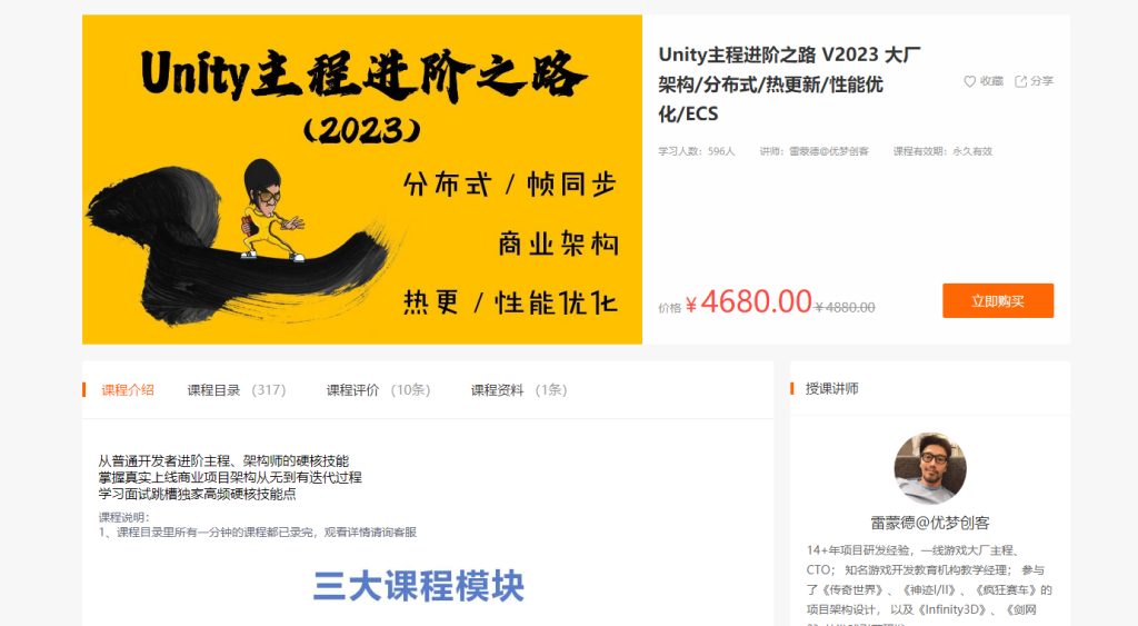 图片[1]-Unity主程进阶之路 V2023 大厂架构/分布式/热更新/性能优化/ECS-Gamedevshare 游戏开发分享