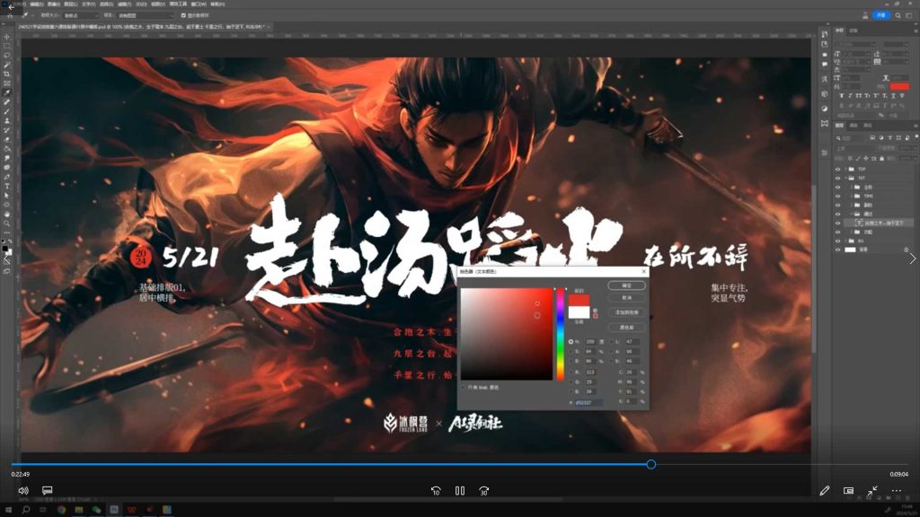 图片[2]-冰枫营游戏字体设计第3期-Gamedevshare 游戏开发分享