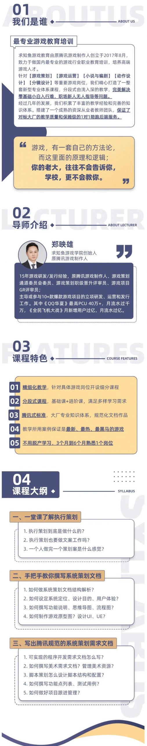 图片[2]-数值策划-进阶课程 资深数值的自我修炼-Gamedevshare 游戏开发分享